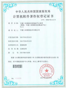 中建三局二公司榮膺信息系統集成及服務二級資質，引領建筑行業數字化轉型新篇章
