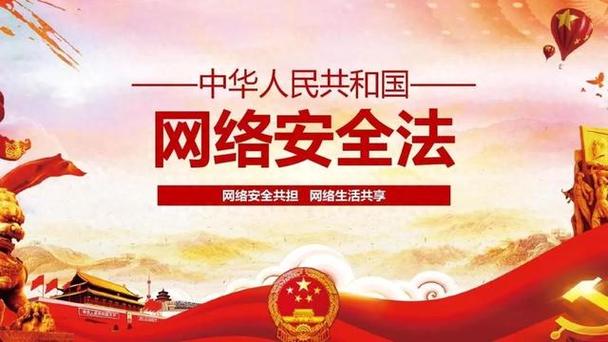 網絡設備服務商失守安全防線 未履行保護義務遭依法調查，行業合規警鐘再響